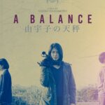 'A Balance' is a thought-provoking drama